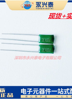 CL11  2E102J  0.001UF  1NF 250V 1000PF 直插薄膜涤纶电容 绿色