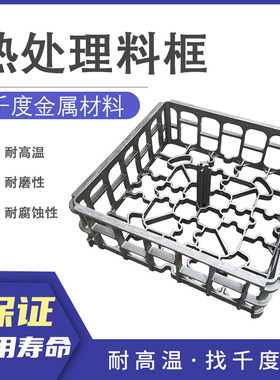 X6CrNi18-10, 1.4948耐热钢铸件料框热处理钢铸件料框多用炉料框