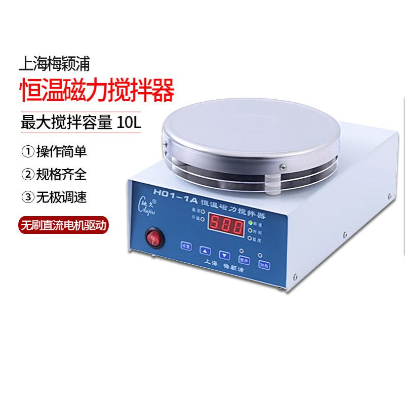 上海梅颖浦H01-1A/1B/1C恒温磁力搅拌器