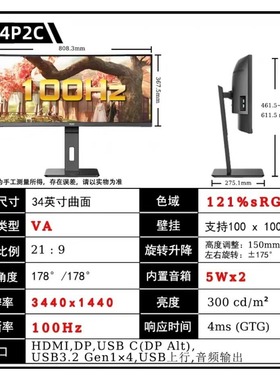 AOC CU34P2C 34英寸曲面 21:9带鱼屏 65W反向充电 100HZ 家用办公