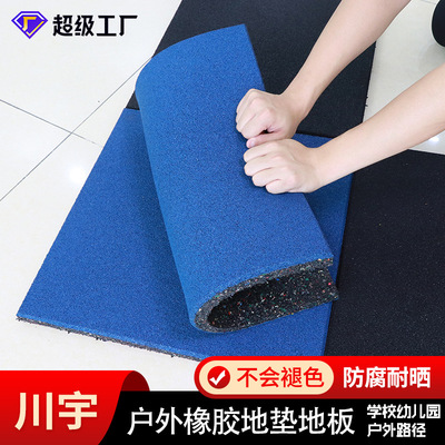 现货批发公园游乐场健身橡胶地板幼儿园滑梯防水环保户外橡胶地垫