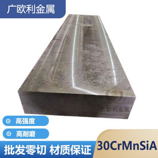 国军标30CrMnSiA合金钢板 GJB材质齿轮链轮专用钢30CrMnSi钢板