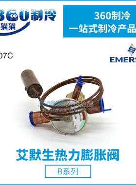 EMERSON艾默生BAE6NW100膨胀阀带MOP压力保护替代BAE6HCA 热泵5匹