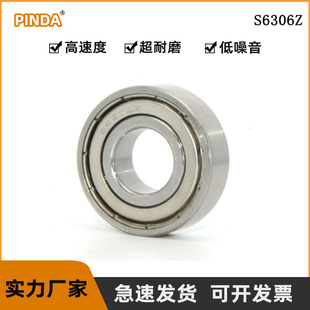 不锈钢轴承 S6306Z S6306ZZ S6306轴承 电机轴承 静音轴承