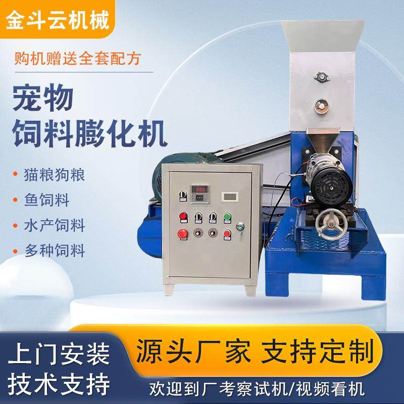 定制鱼饲料膨化机狗粮机生产设备鸟粮水产乌龟虾蟹漂浮沉水饲料加,清洗/食品/商业设备,其他食品加工设备,淘宝优惠券,粉丝福利购,淘宝优惠卷