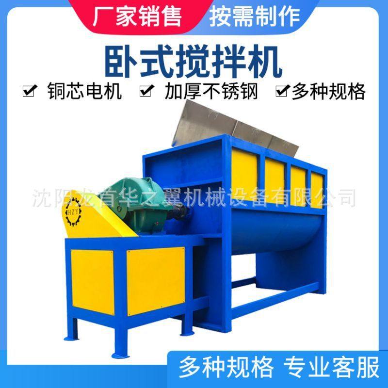沈阳干粉混合碳钢不锈钢拌料机食品化工粉末卧式电加热搅拌混合机,五金/工具,拌料机,淘宝优惠券,粉丝福利购,淘宝优惠卷