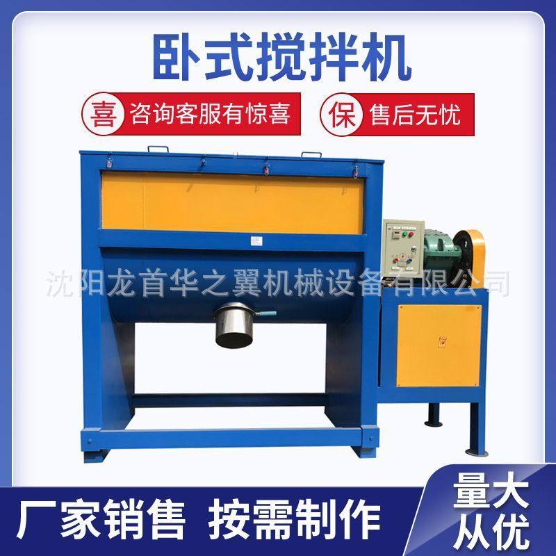 沈阳卧式混合机厂家销售干粉不锈钢拌料机碳钢化工粉末卧式搅拌机,五金/工具,拌料机,淘宝优惠券,粉丝福利购,淘宝优惠卷