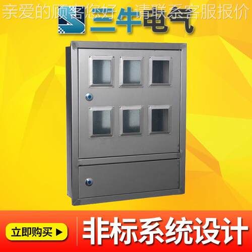 非标不锈钢电监表箱配电箱双层接线箱300*250*室防雨仪表箱电控外