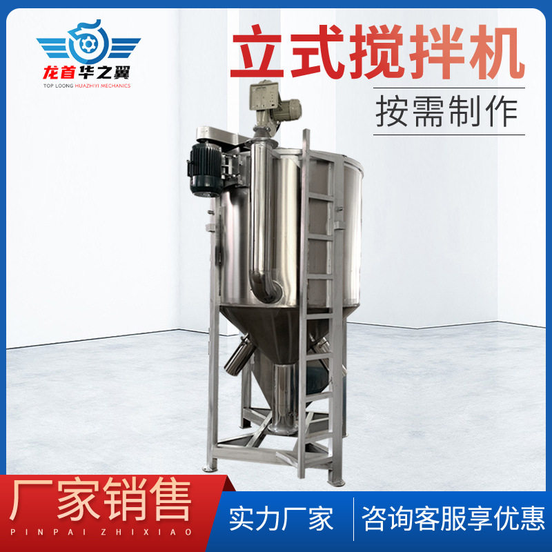 大型化肥颗粒拌料不锈钢立式搅拌机橡胶颗粒混合烘干多功能均化罐,农机/农具/农膜,种子包衣机/搅拌机,淘宝优惠券,粉丝福利购,淘宝优惠卷