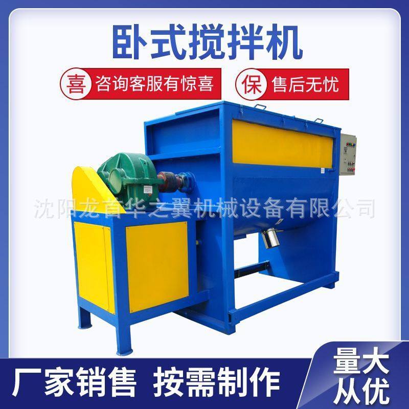 厂家现货接触面不锈钢干粉卧式搅拌机小型单层碳钢电动卧式搅拌机,五金/工具,拌料机,淘宝优惠券,粉丝福利购,淘宝优惠卷