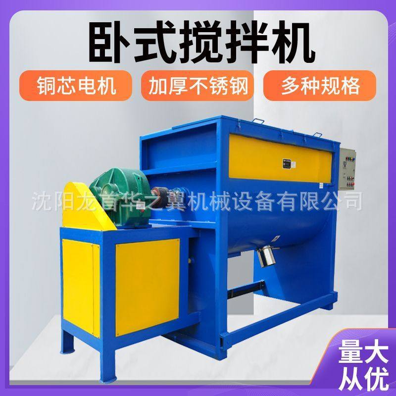 不锈钢双螺带电加热干粉卧式混料机食品化工生产用电动卧式搅拌机,五金/工具,拌料机,淘宝优惠券,粉丝福利购,淘宝优惠卷