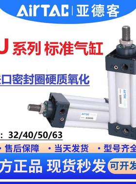 亚德客气缸SU32/40/50/63/80/100/125X25X50X75X100X125X150X200S