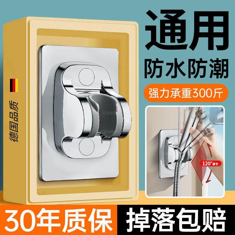 挂浴室喷头花架洒支架免打孔底座热器浴霸架水沐浴花晒固定座神器,家装主材,花洒支架,淘宝优惠券,粉丝福利购,淘宝优惠卷