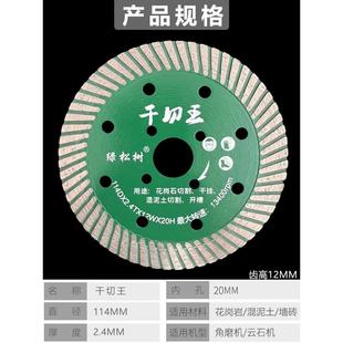 锯绿色松树11英4干切王片花岗岩石材混凝锯片石石干切土大理石锯