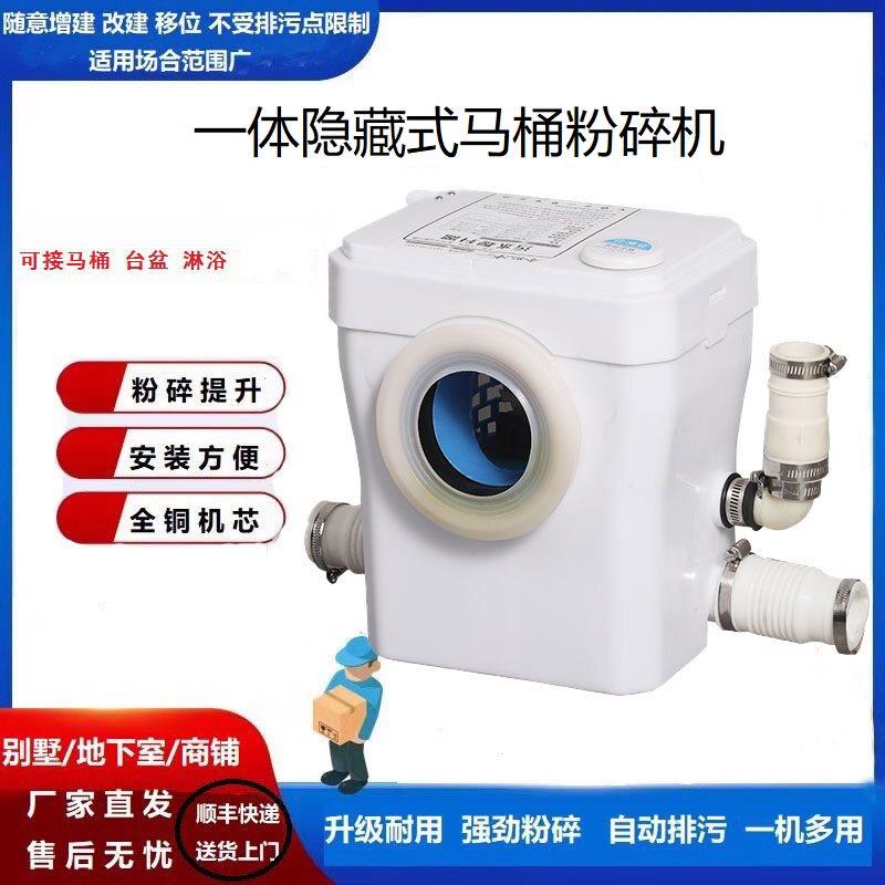 电动粉碎机后排马桶地下室上排一体式可隐藏靠墙污水提升泵坐便器