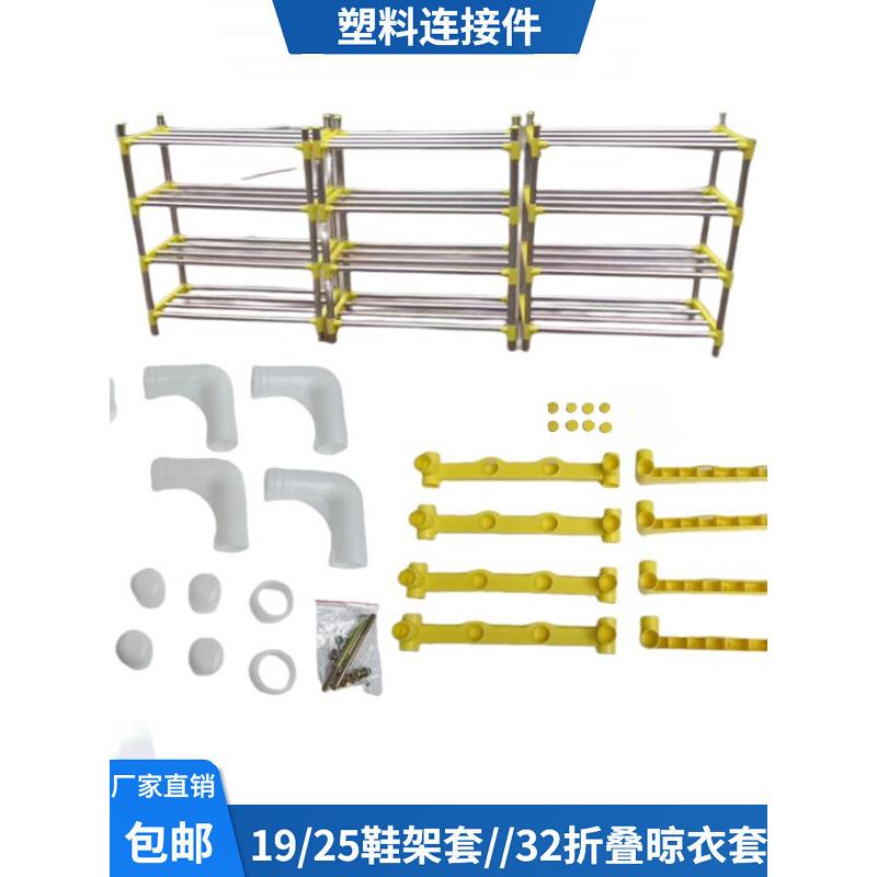 折叠晾衣架组件配套五金配件塑料支架橡胶套成套配件晾衣架连接器