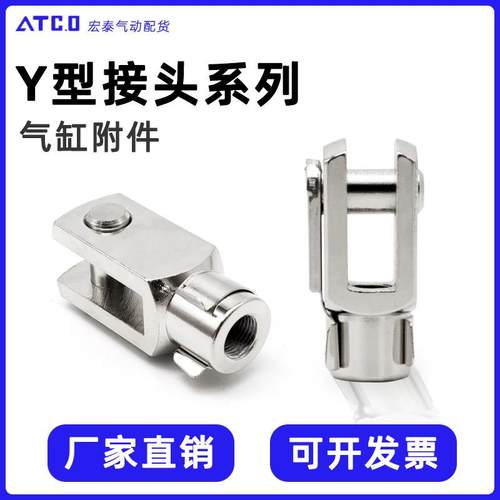 气缸附件Y型接头F-M6X100Y/M8X125Y/ M10X125Y/M12X125Y/M16X150Y