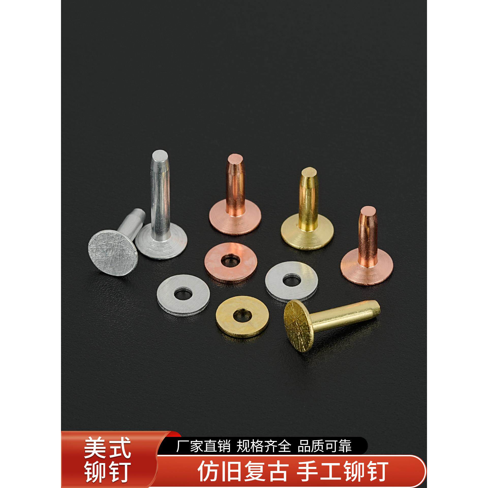 美式永固铆钉紫铜黄铜铝陨纹撞钉皮具皮带包包子母钉DIY安装工具