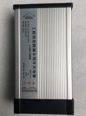 2V24V1外防雨防1500W1000W开关电源400W700W亮化发光字户水变压器