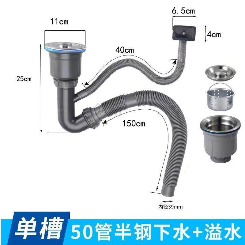 房下水单槽下水器洗菜厨盆通用水加粗排管洗碗管水槽水管配件,家装主材,水槽下水器,淘宝优惠券,粉丝福利购,淘宝优惠卷