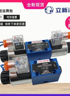 立新电磁阀4WE6J-L6X/EG24NZ5L6D/E/G/H-L6X/EW220-50上海10E-L3X