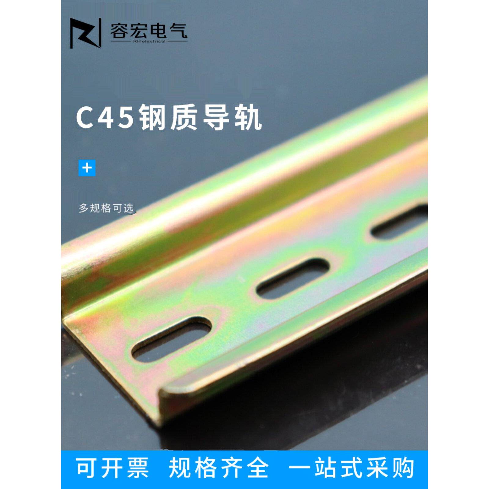 C45导轨断路器空开DZ47接线端子继电器漏电35mm配电箱电气钢卡轨