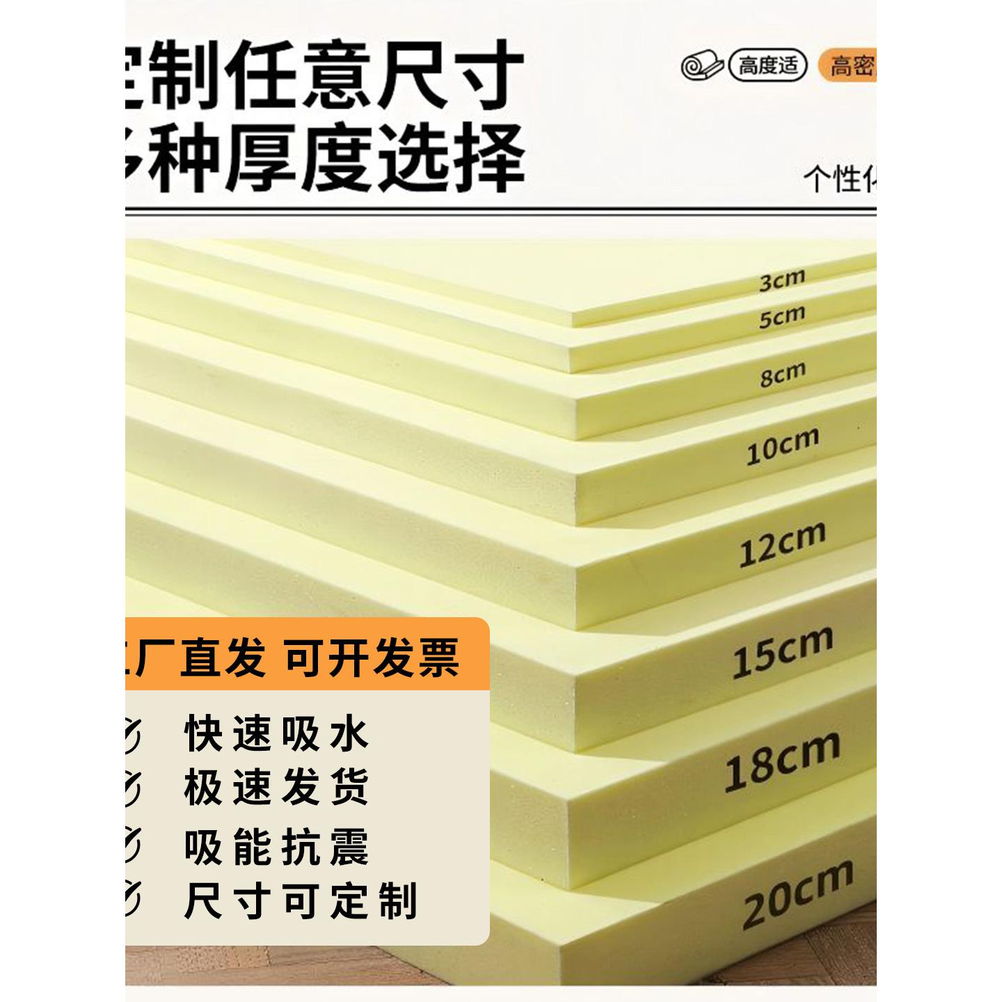 定做海绵片软包材料内衬定制工业用防震海绵垫片吸水低密度海绵垫