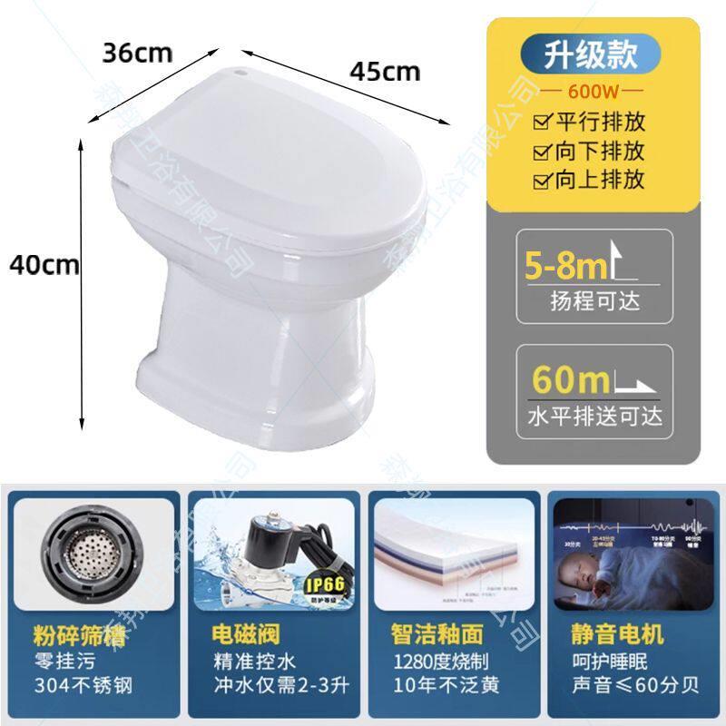 电动粉碎马桶一体无水箱坐便器房车游艇轮船地下室卫生间增压排污