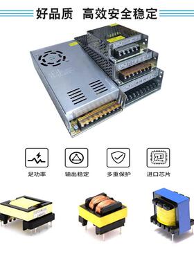 220V伏-转1v压20A开关电源S24V500W600W10A监控LED灯12v2502W变器