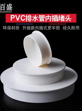 PC管排水内堵帽 1筑10mm管径高福品牌 250mm外堵保护盖 建用管材V