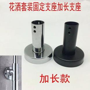 3花04不定锈钢洒支架可升调底座浴室降杆通用固免打孔墙座加长杆