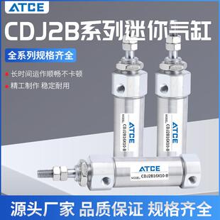20X25X30X50B 10X15 微型不锈钢迷你小型CDJ2B笔型气缸CDJ2D16