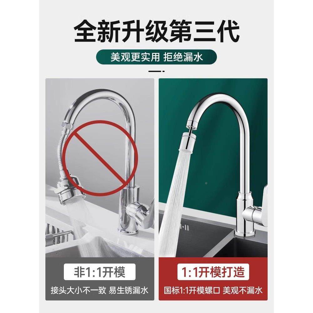 JI防OWLEJIOWLE水龙伸头延器溅神器万向水头嘴厨房洗菜盆花洒万能,家装主材,厨房龙头,淘宝优惠券,粉丝福利购,淘宝优惠卷