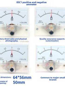 85C1指针正负直流安培计±1A2A5A10A20A30A50A双向指示安培仪表