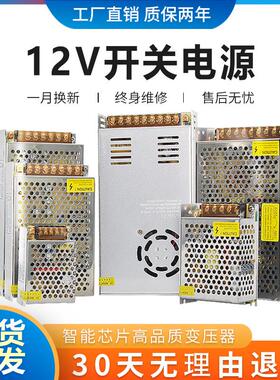 220转1灯2V伏直流DC控开关电源2A压5A10A30A监大功率led带变器20A