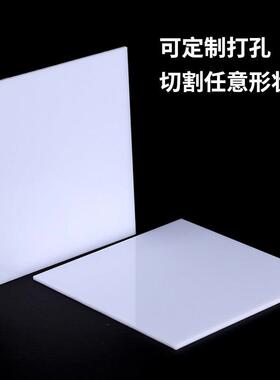 白色亚克板定制力乳透光机玻璃加工灯白箱板镜面有板diy手工材料