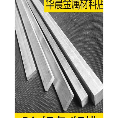 diy铝排 铝条 6061-t6合金铝排 铝方条 铝扁条 厚234-150mm可零切