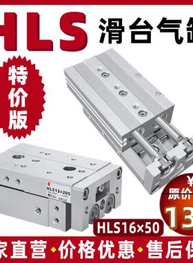 气动滑台气缸HLS6/8/12/16/20/25-10/30/50/100/150附磁双杆导轨