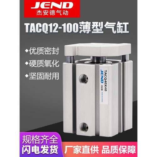 TACQ12薄型16三轴三杆气缸带导杆20/25/32/40/50*63-80/100X10X15
