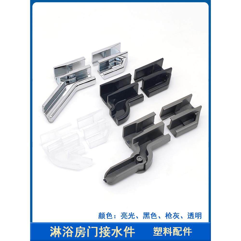 淋浴房配件水室玻门底回槽浴外开浴屏下挡水条导璃水头塑料接水件,家装主材,淋浴房配件,淘宝优惠券,粉丝福利购,淘宝优惠卷