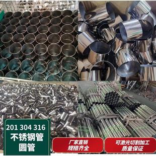 6-32钢5不锈管圆管管镀锌铁管厚工业激光切割加工2管01 304扶手管