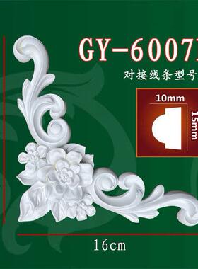 PU条法式弯角花天花吊花装线顶饰壁CEQ贴彷石膏线条边框组合饰花
