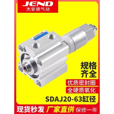 气动可调行程薄型气缸SDAJ20/32/40/50/63*20/30/50/75/100-20/50