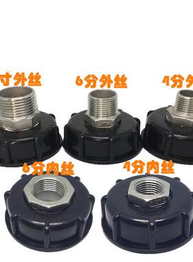 1接00升化工桶尿素桶BC吨桶0接头I吨桶配件吨桶不锈钢头304接软管