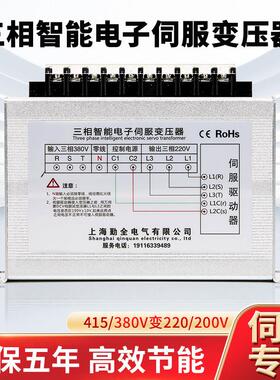 三相智能电子伺干服式变压器415/3V80转220/20V/05KW15KVA/20千瓦