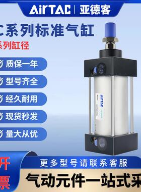 亚德客SC标准气缸32/40/50/63/80/100/125X25X50X75X100X150X200S