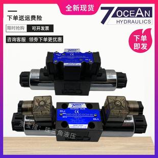 AC220电磁阀 G02 DC24 7OCEAN七洋DSV DSD