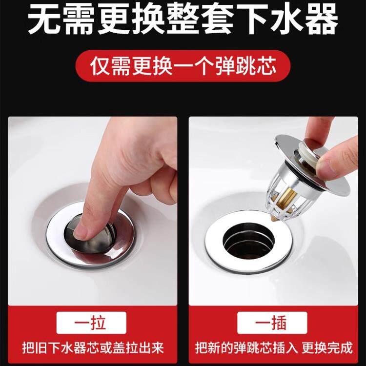 防漏毛发老式瓷盆下水器提篮水池漏水塞子按压反弹弹跳排水面盆