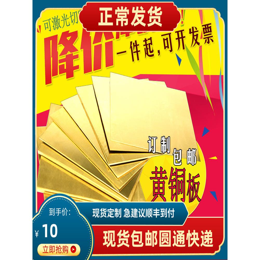 H62纯黄铜板黄铜片黄铜块diy铜片12345680mm激光切割折弯加工定制