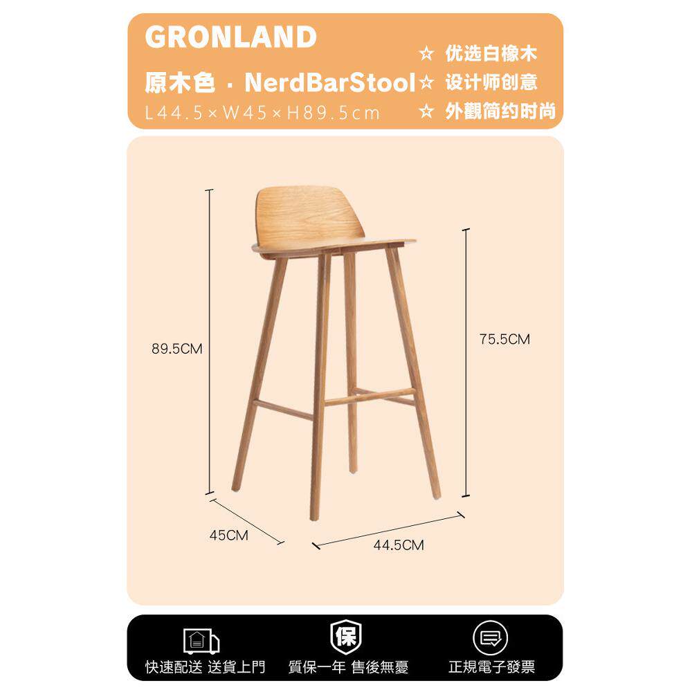 北欧设计师实木吧凳现代简约高脚凳创意网红咖啡厅奶茶店高凳子